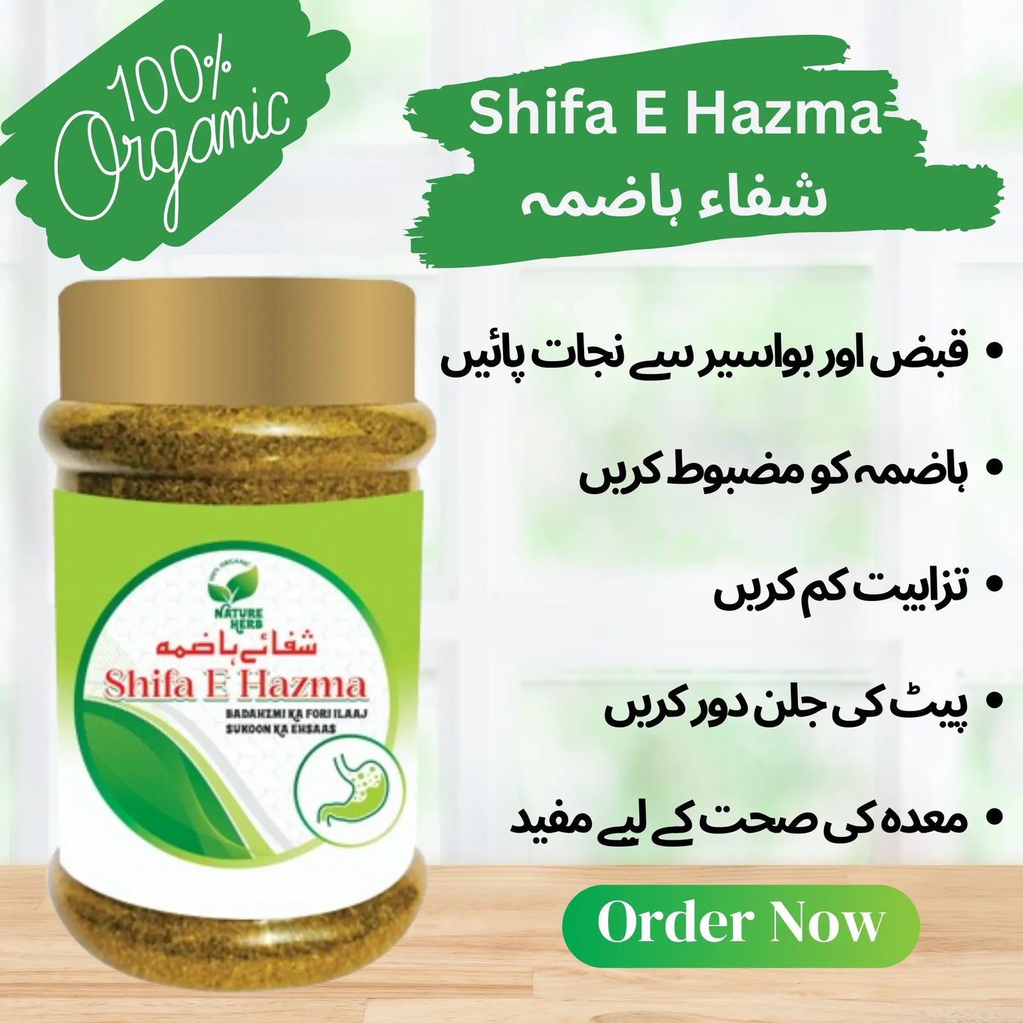 Shifa-e-Hazma – Herbal Digestive Course with Free Delivery Nature Herb