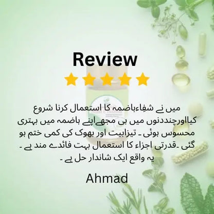 Shifa-e-Hazma – Herbal Digestive Course with Free Delivery Nature Herb